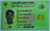 Image of মো: জামাল উদ্দীন শেখ